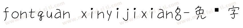 fontquan xinyijixiang字体转换